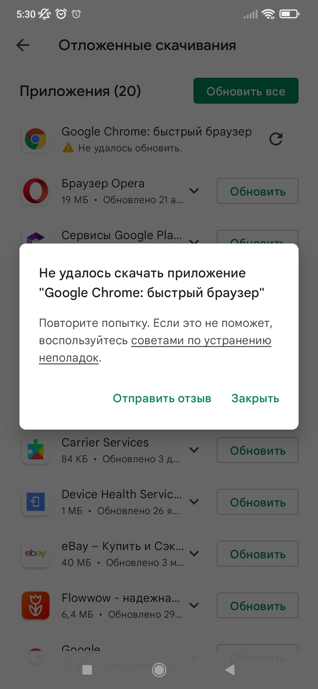 Google запретила пользователям РФ обновлять Chrome | Пикабу