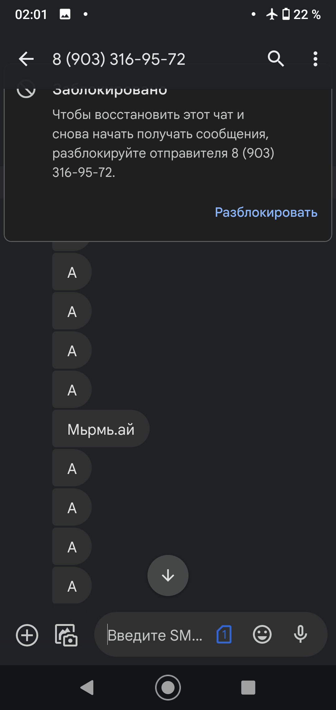 Странные СМС сообщения с набором слов и чисел. [Скрины в конце поста] |  Пикабу