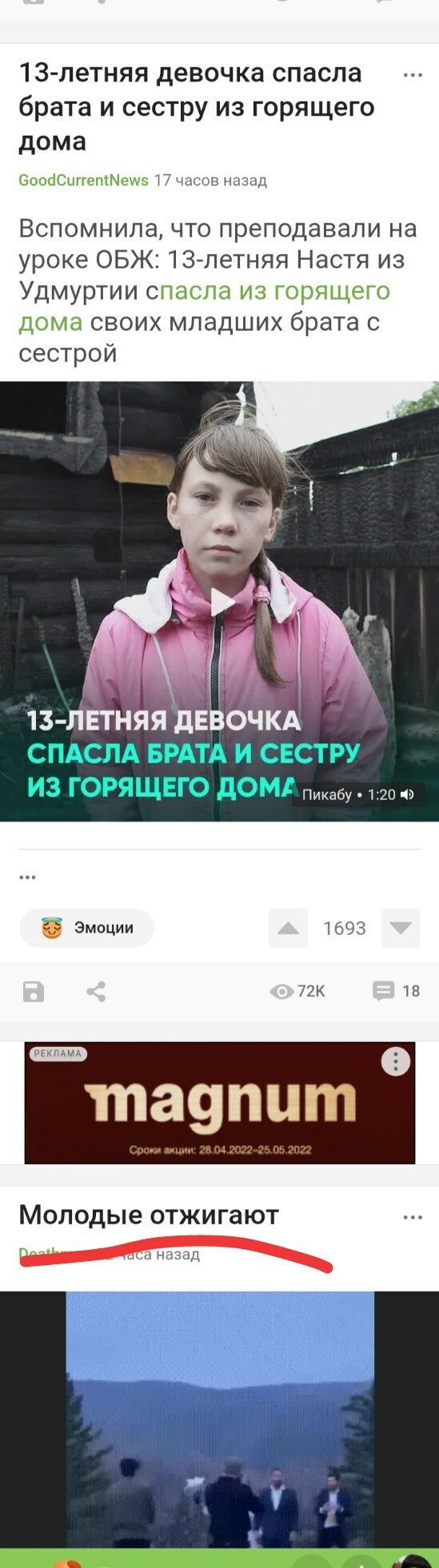 13-летняя девочка спасла брата и сестру из горящего дома | Пикабу