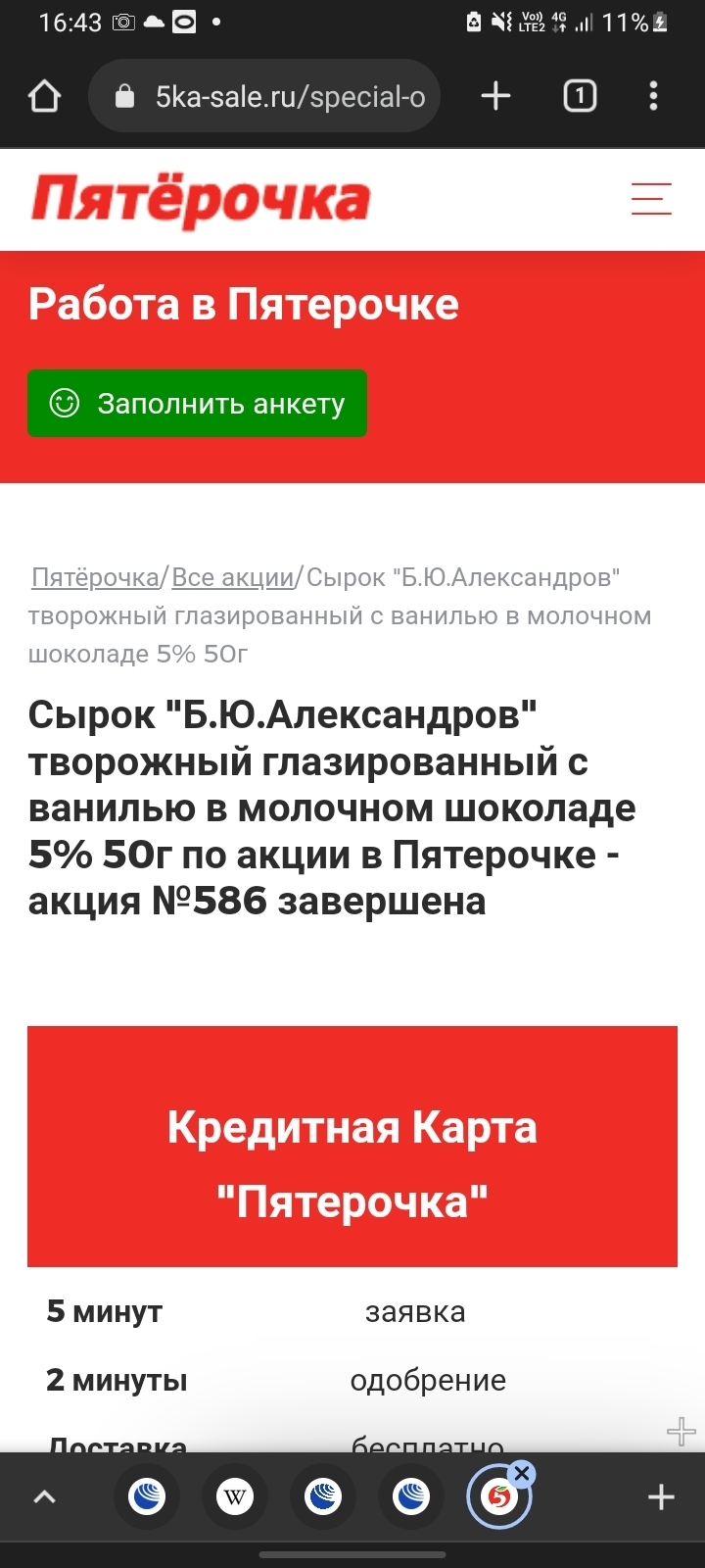 Сырок Б.Ю. Александров как показатель роскоши | Пикабу