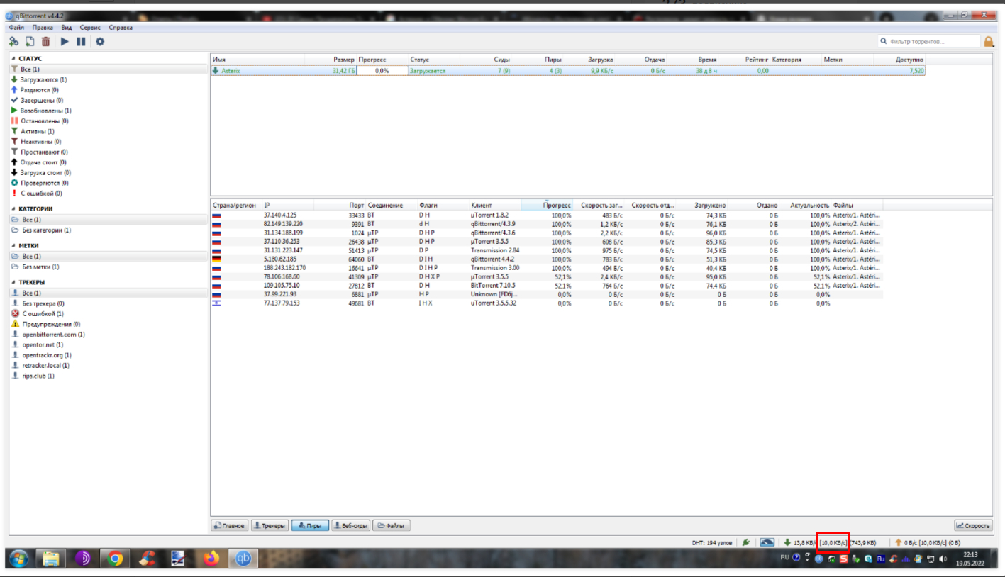 Низкая скорость торрентов Ростелеком | Пикабу