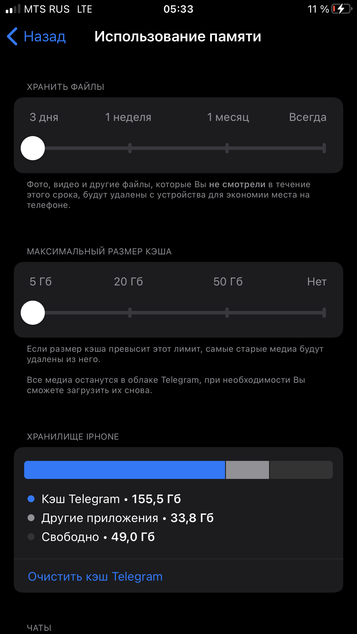 Проверьте эту настройку в приложении Telegram и очистите память телефона |  Пикабу