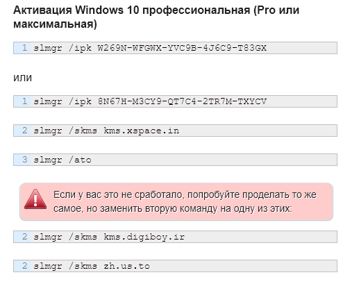 Активация Windows 10 без KMS | Пикабу