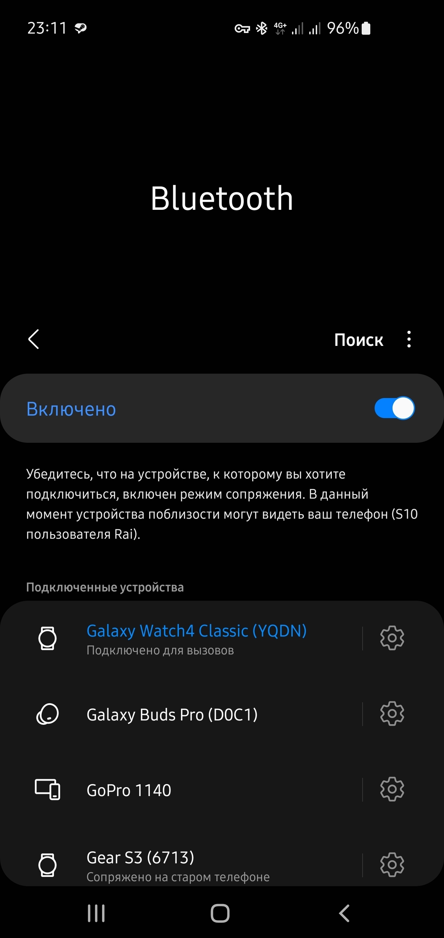 Подскажите пожалуйста, как сделать bluetooth видимым только для одного  устройства? | Пикабу