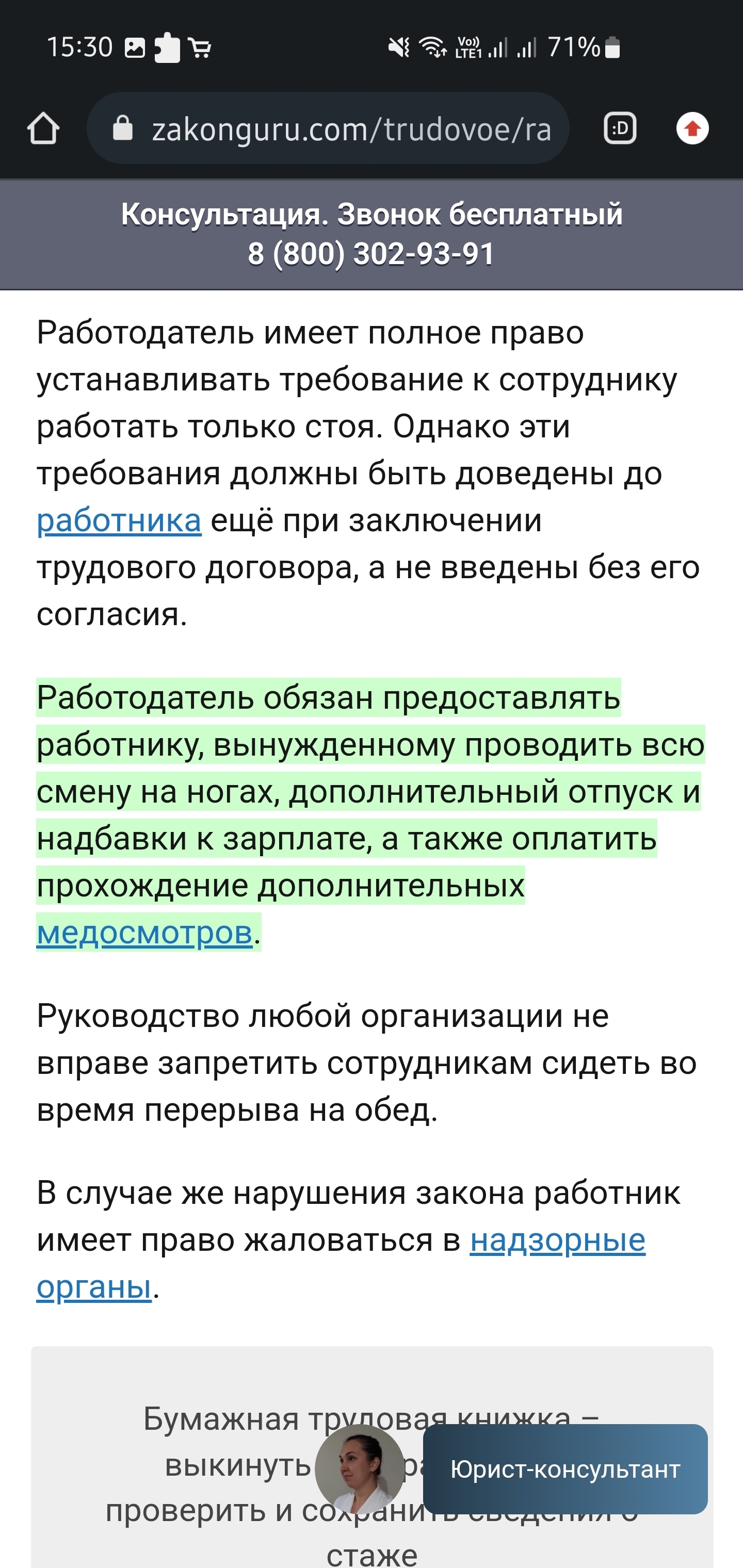 Россиян возмутили условия работы в магазинах популярной торговой сети |  Пикабу