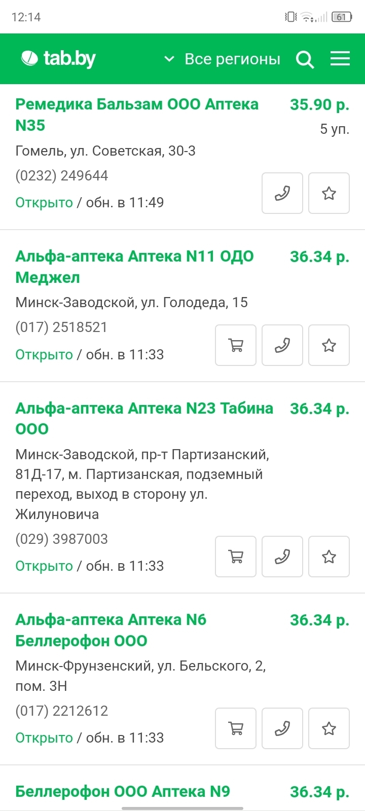 Депакин хроно 500 мг - Помоги найти | Пикабу