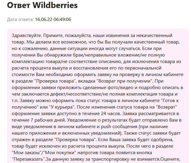     Wildberries     