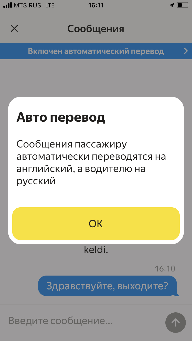 Яндекс переводчик | Пикабу