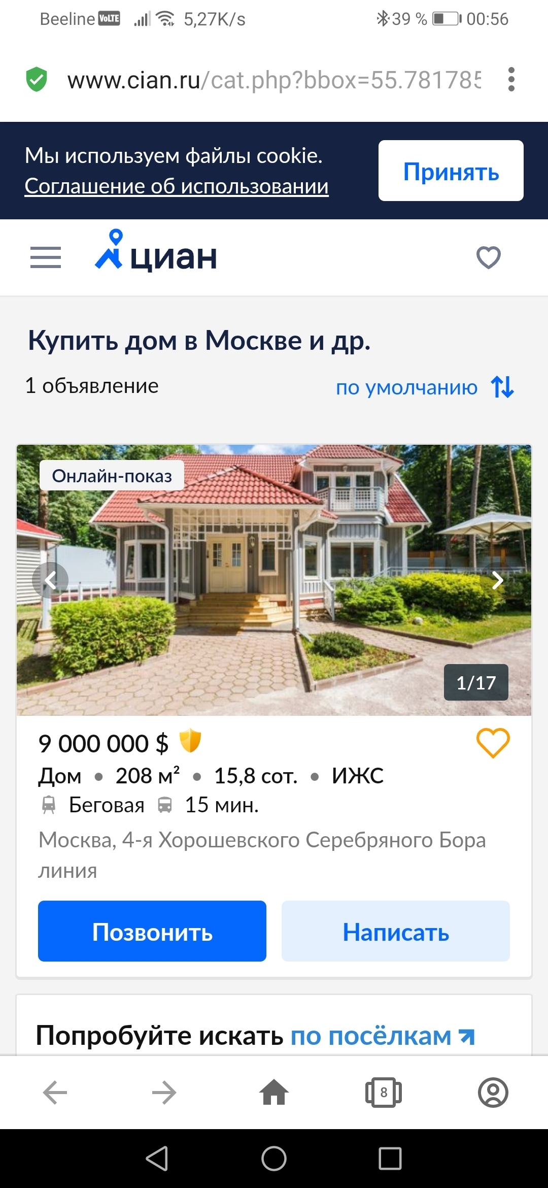 Цены на загородную недвижку и вторичку. Продавцы хотят миллионы за сараи, а  покупатели берегут денежку на чёрный день | Пикабу