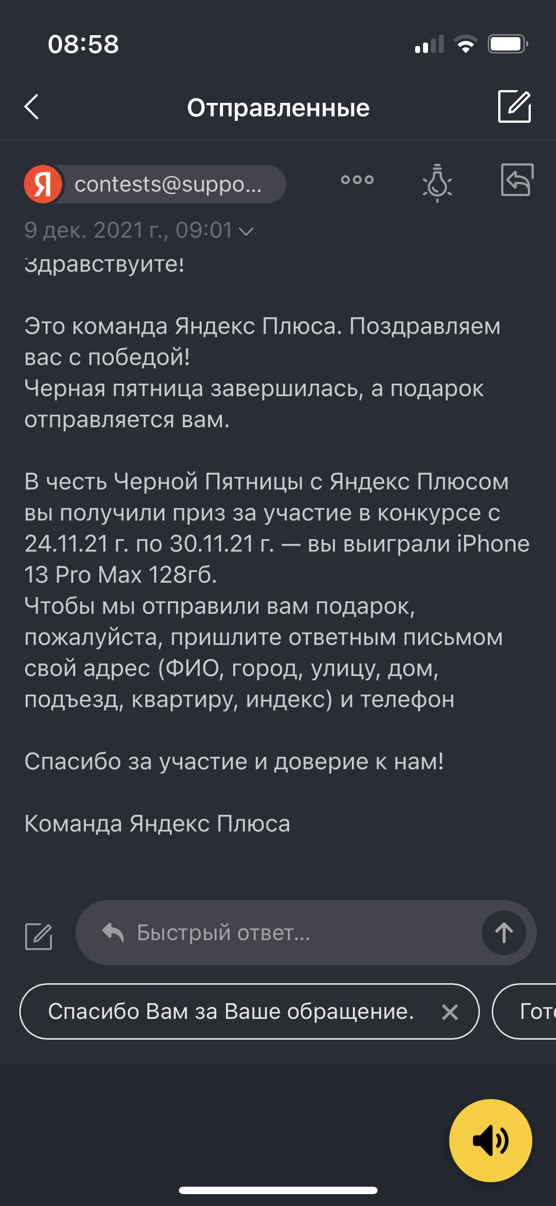 Яндекс втихаря подключает платную подписку | Пикабу