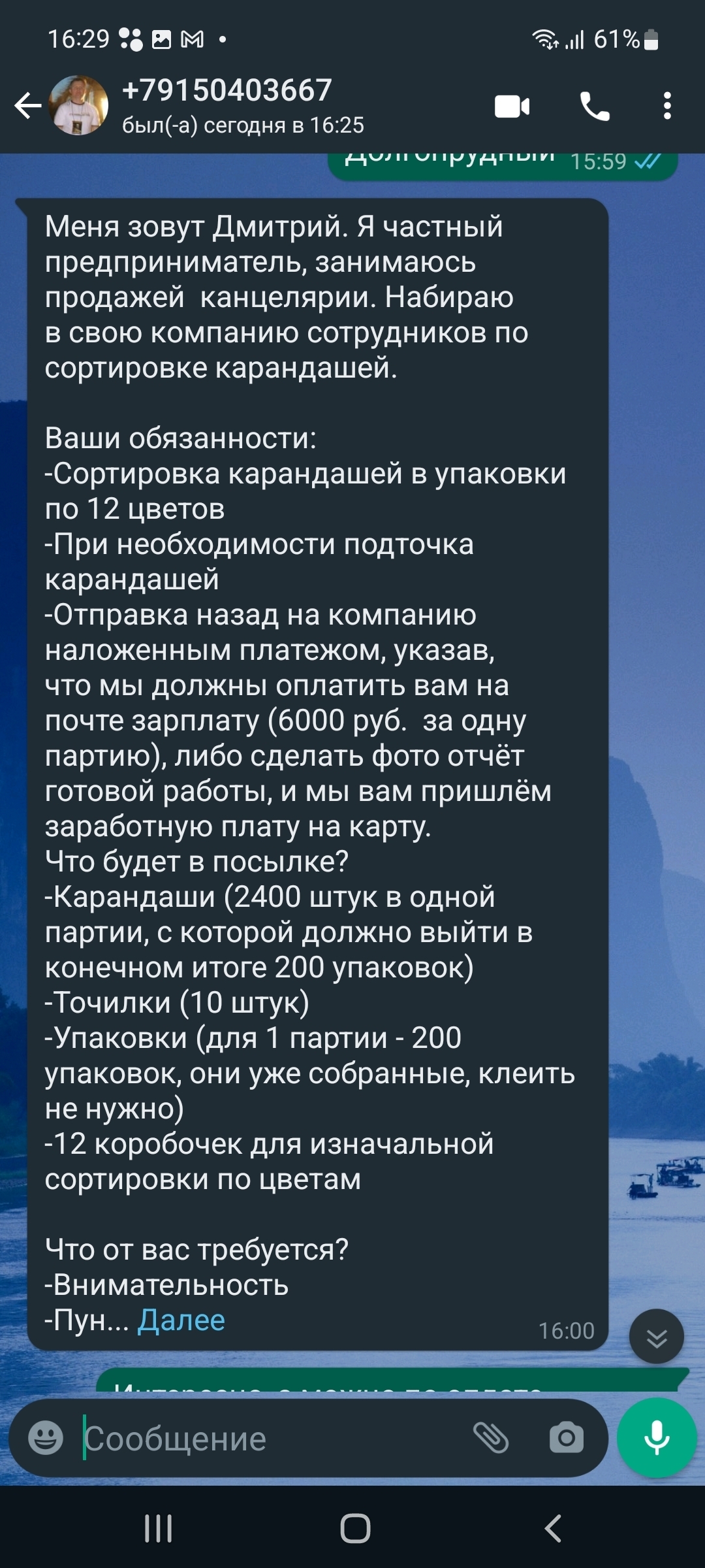 Развод домохозяек - упаковщик карандашей и другой мелочевки | Пикабу