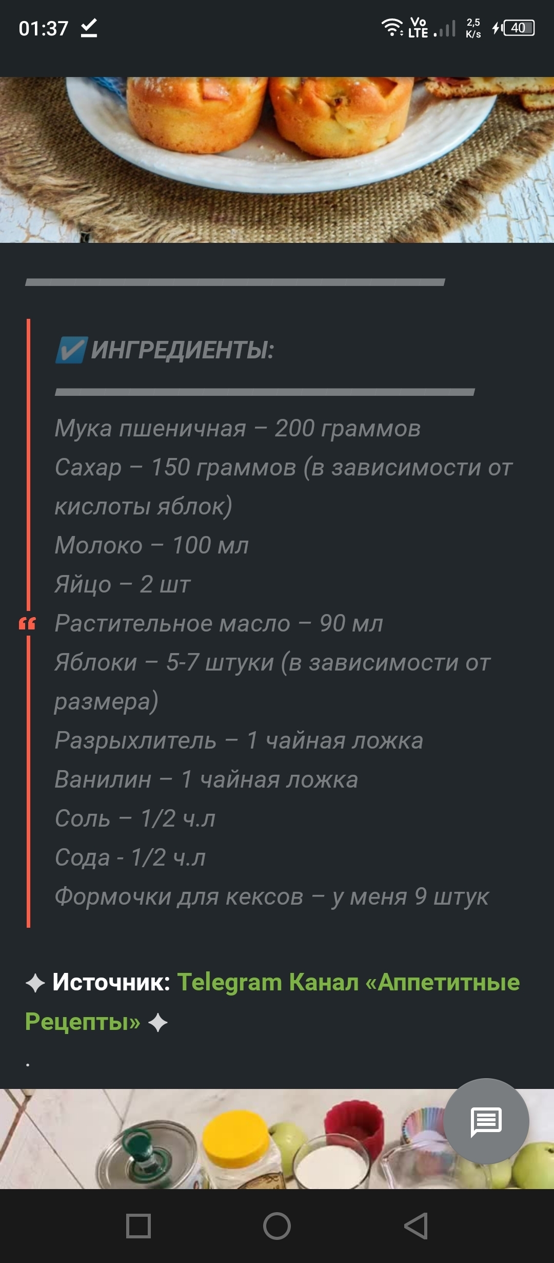 Кексы с яблоками в формочках быстрый пошаговый рецепт | Пикабу