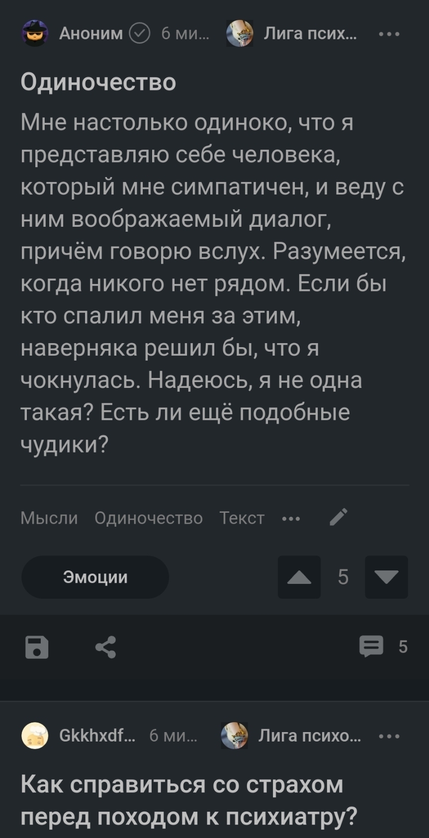 Одиночество | Пикабу