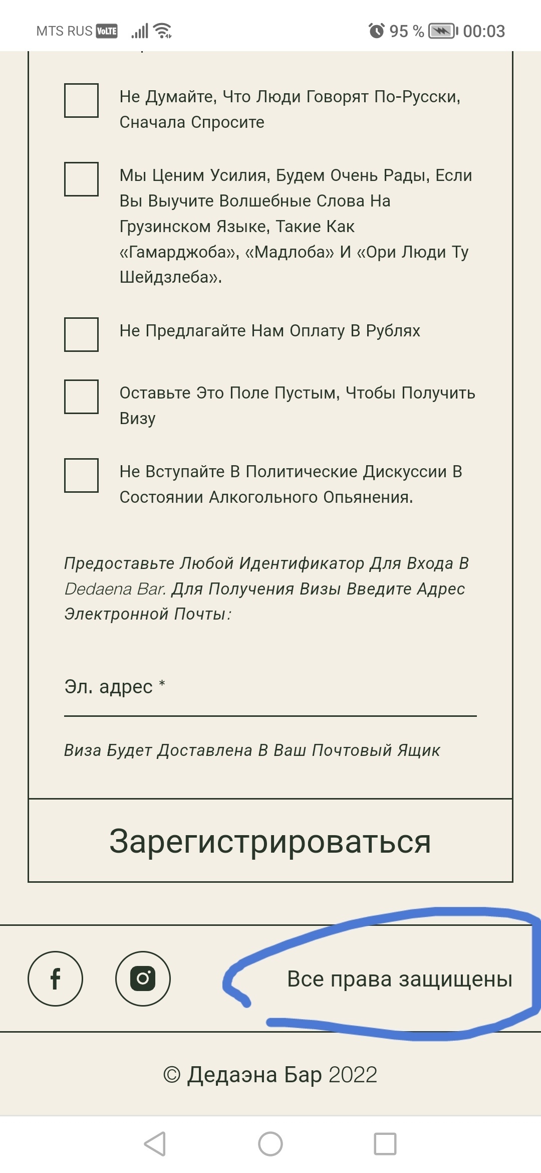 Русофобия на примере отдельно взятого бара | Пикабу