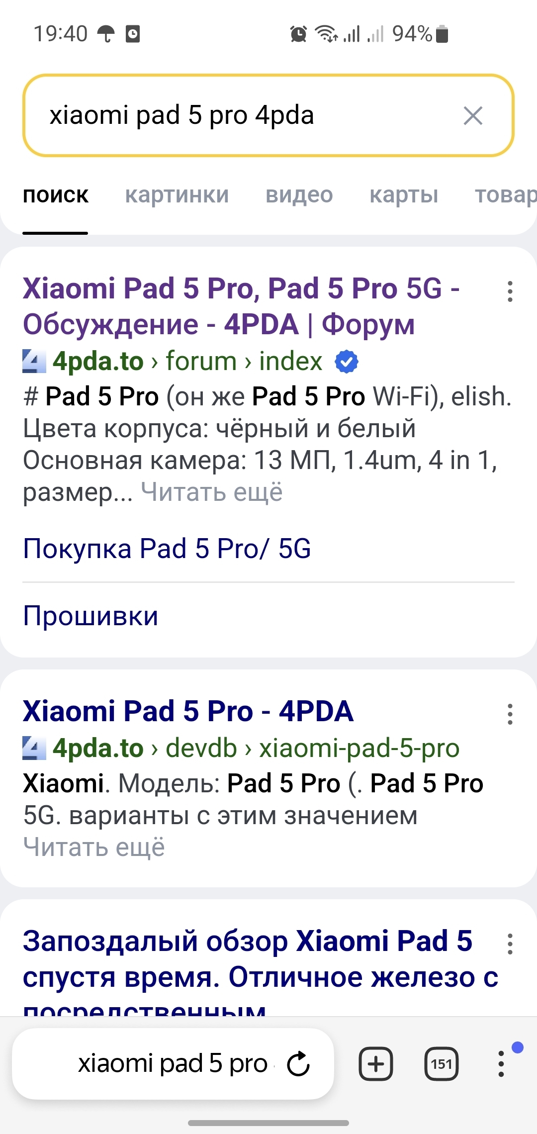 Рус прошивка на xiaomi pad 5 pro | Пикабу