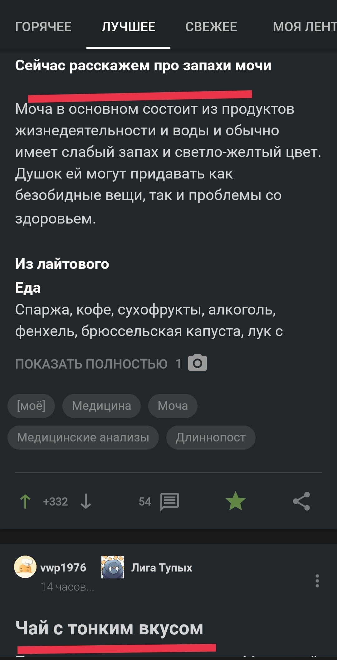 О человеке по запаху мочи | Пикабу