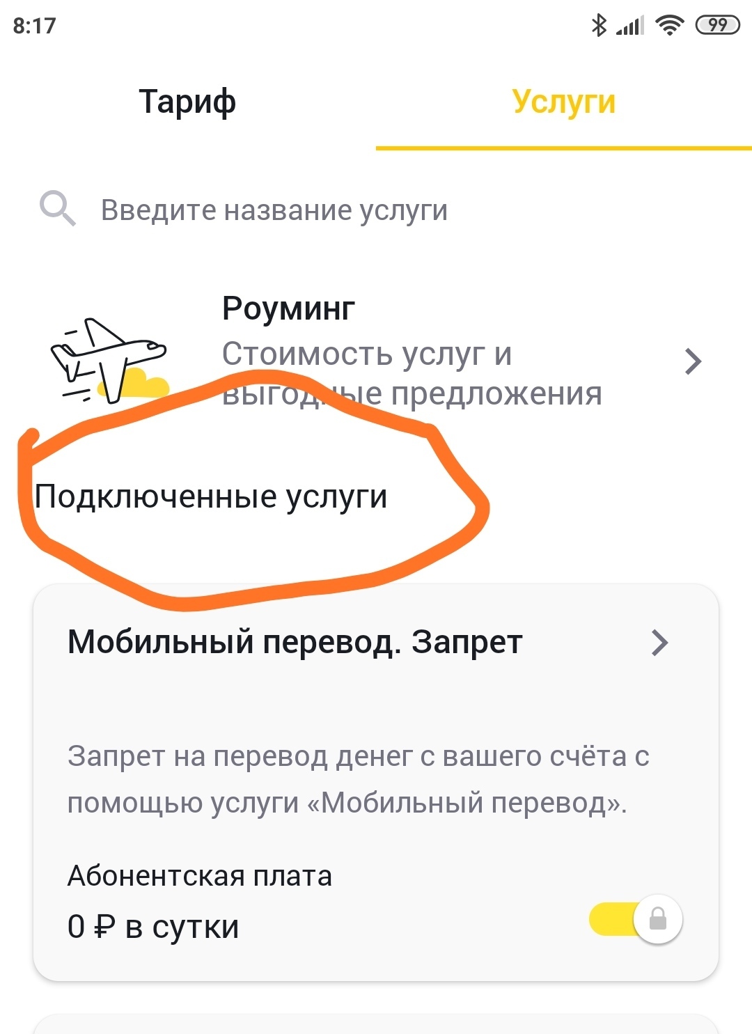 Ответ на пост «Билайн настойчивый» | Пикабу