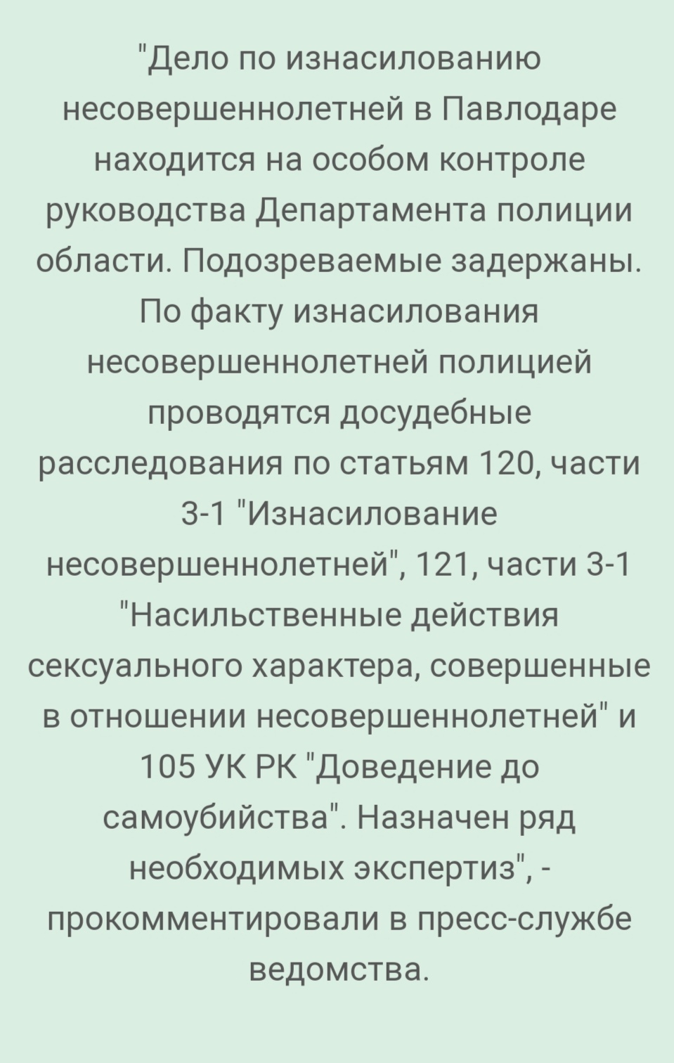 В Павлодарской области (Казахстан) 16-летняя девушка спрыгнула с 10 этажа  после группового изнасилования | Пикабу