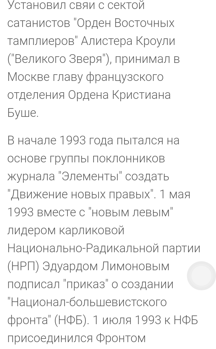 Александр Дугин на месте гибели его дочери Дарьи. То, что за рулём  внедорожника была она, подтверждают знакомые девушки. Пишет Mash | Пикабу