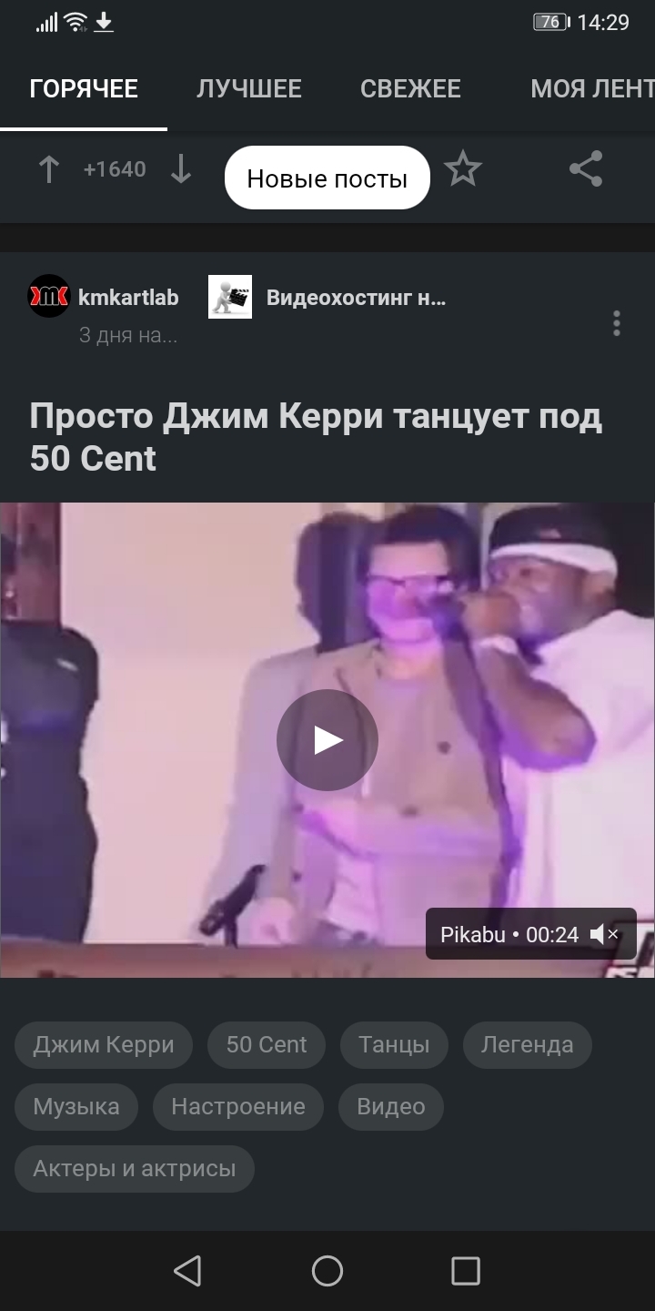 Просто Джим Керри танцует под 50 Cent | Пикабу