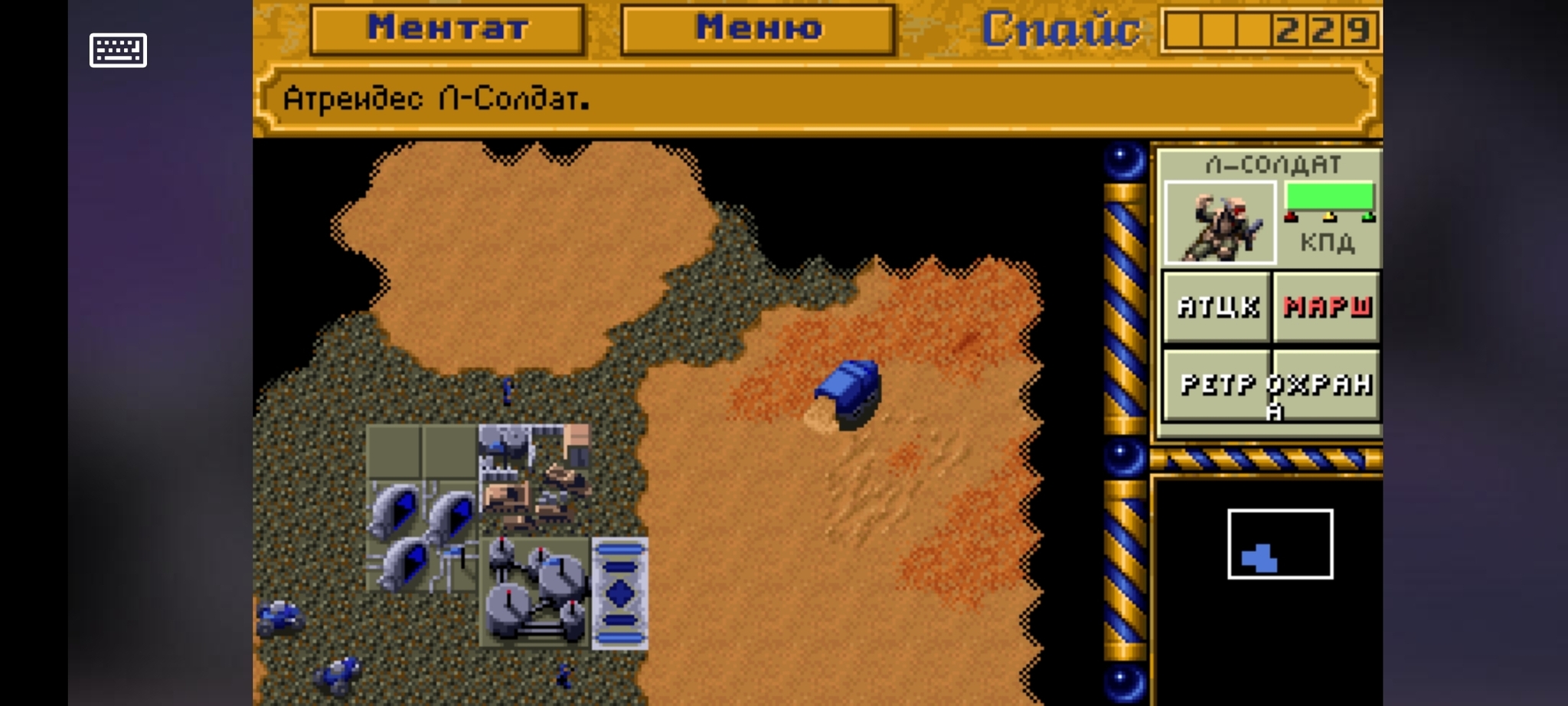 Dune 2 для Android (без рекламы и покупок) | Пикабу