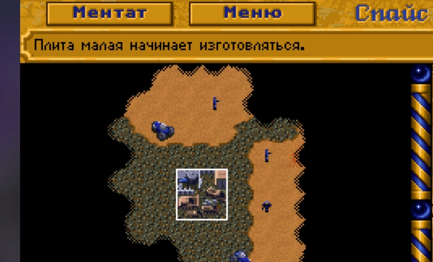 Dune 2 для Android (без рекламы и покупок) | Пикабу