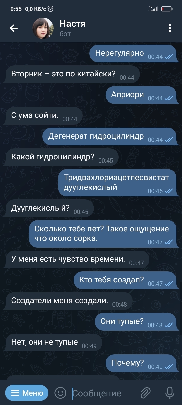 Бот настя новелла