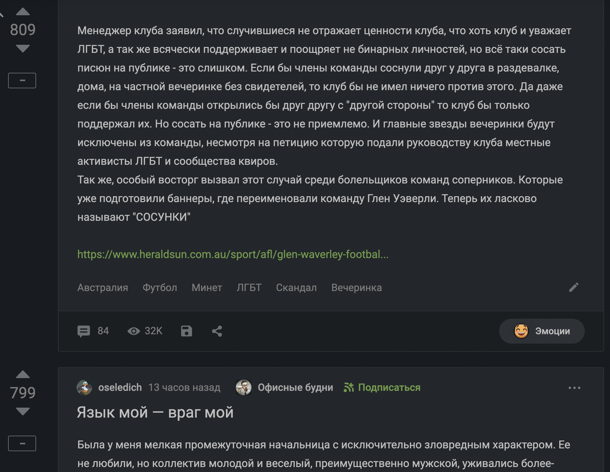 В Австралии футболисты так увлеклись празднованием, что соснули друг у  друга | Пикабу