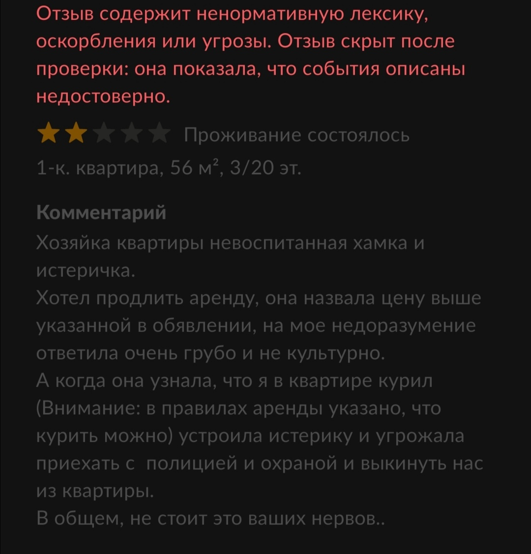 Авито, я вами не доволен! | Пикабу