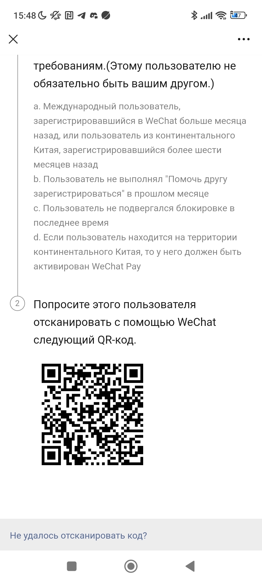 Как 100% зарегистрироваться в Wechat? | Пикабу