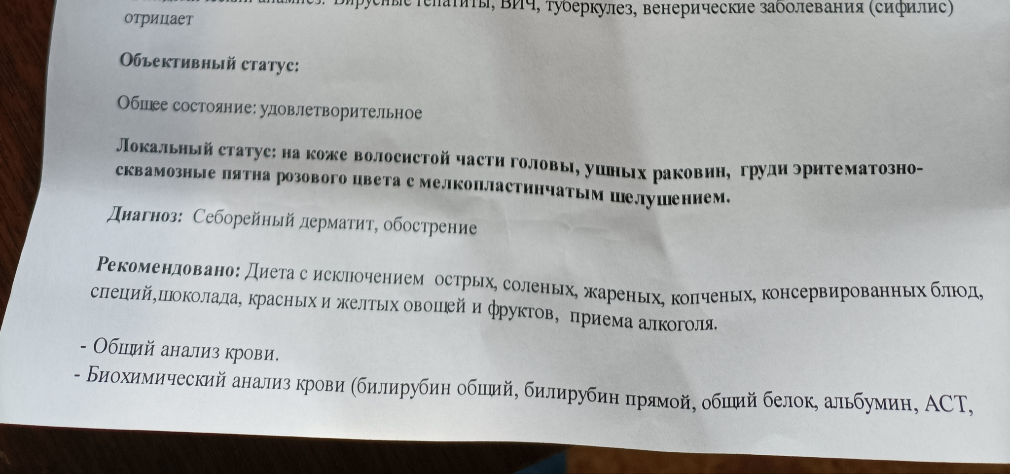 Ответ на пост «Себорейный дерматит - неизлечим» | Пикабу