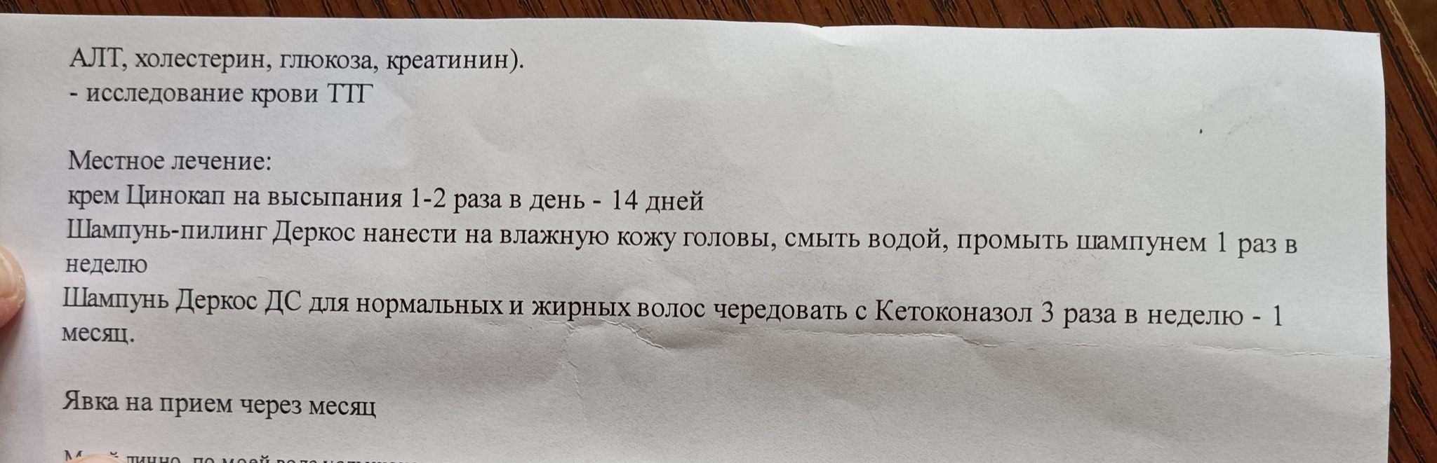 Ответ на пост «Себорейный дерматит - неизлечим» | Пикабу