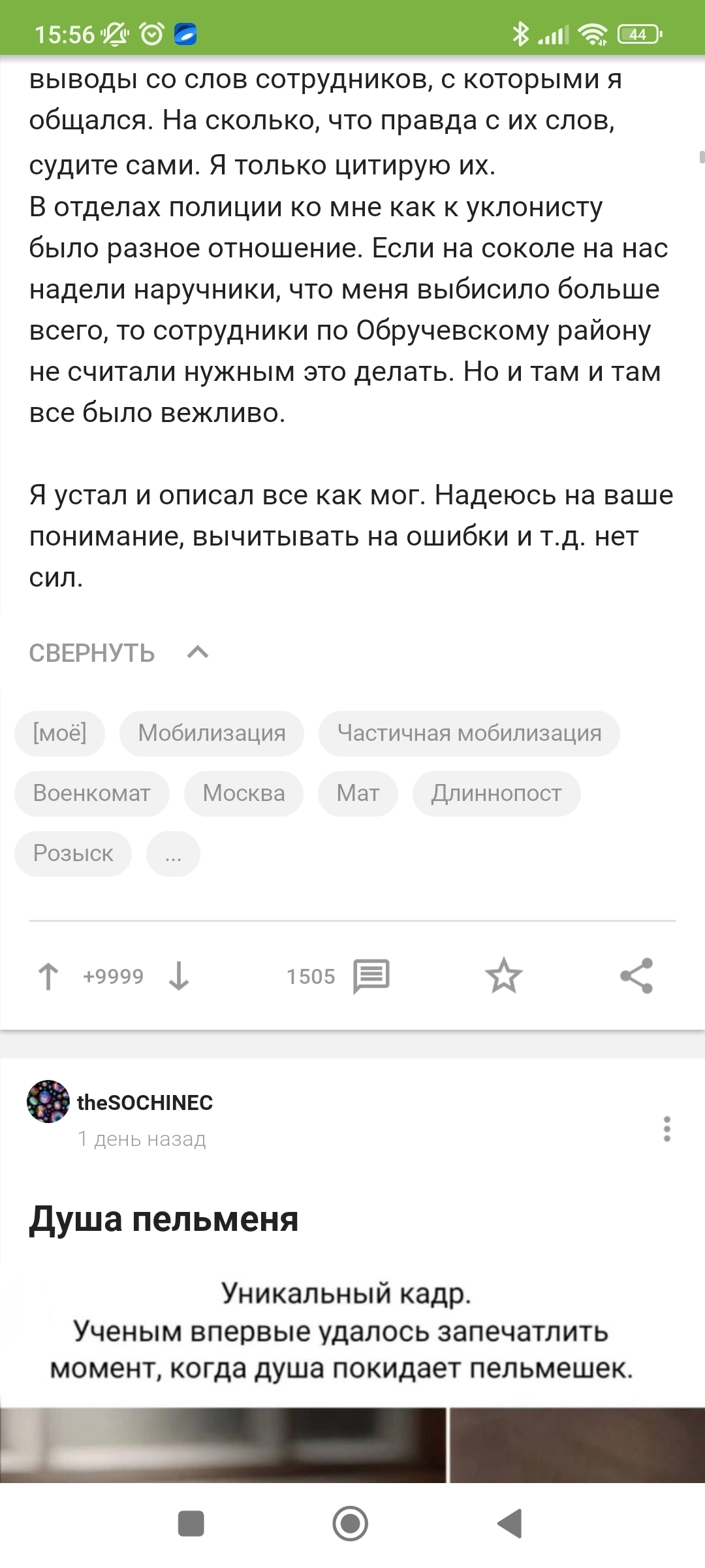 Игнорирование повестки в военкомат часть 2 | Пикабу