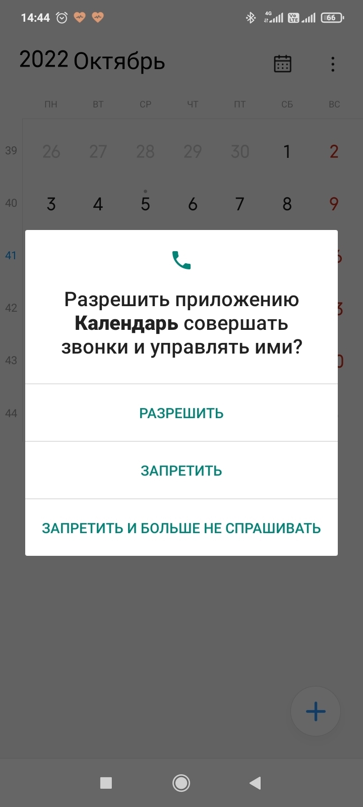 Калькулятор тоже хочет позвонить | Пикабу