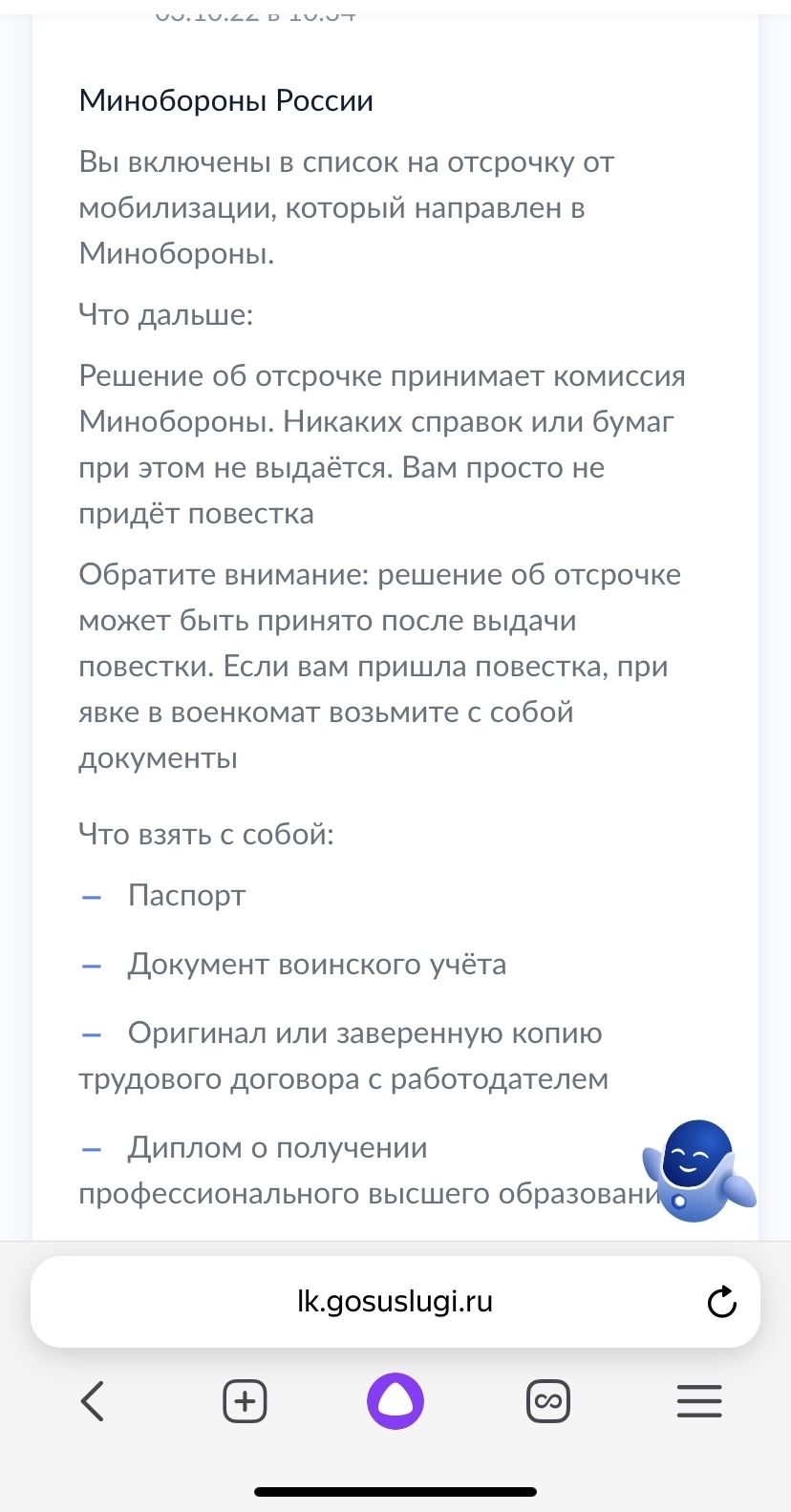 В Москве гендиректора ИТ-компании с бронью отправили в военкомат | Пикабу