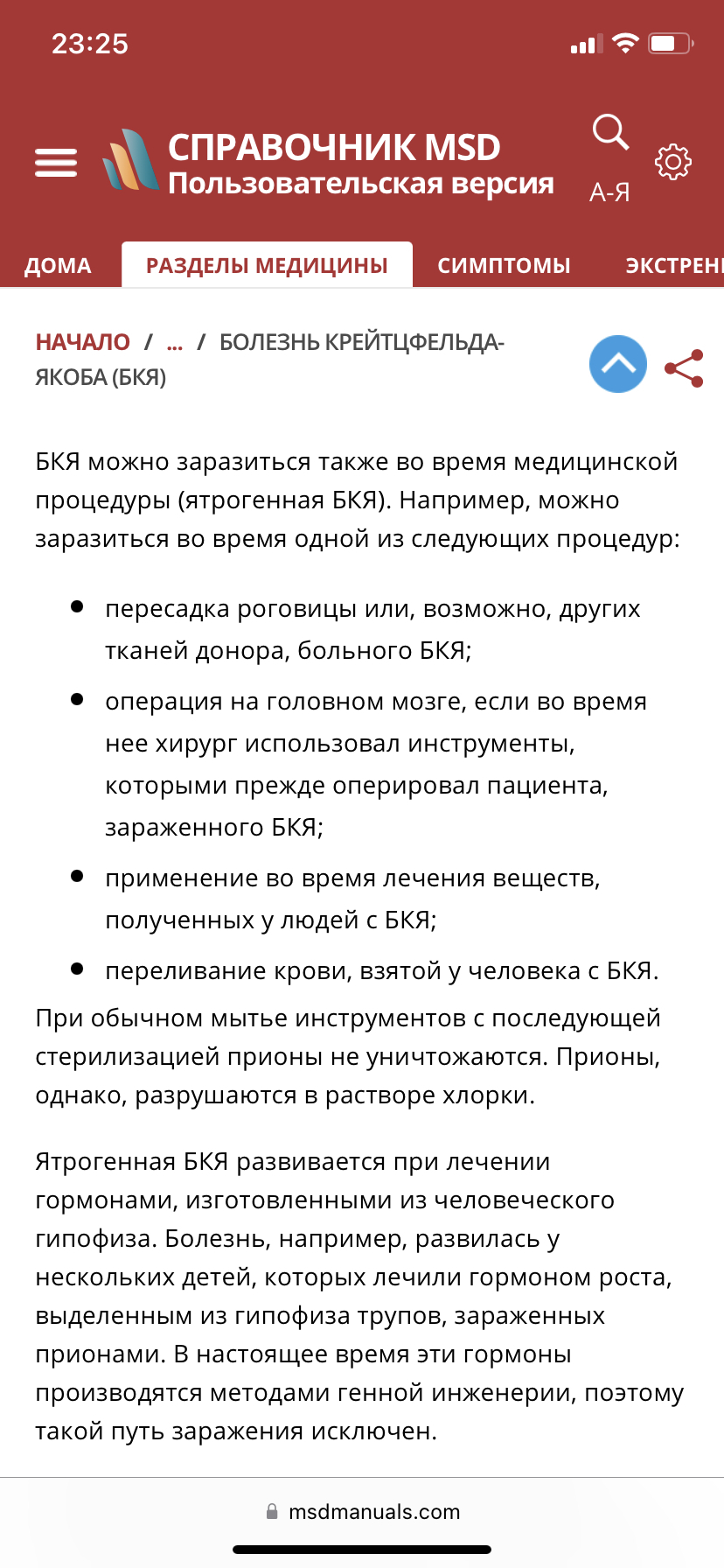 Как я заболел самой редкой болезнью в мире | Пикабу