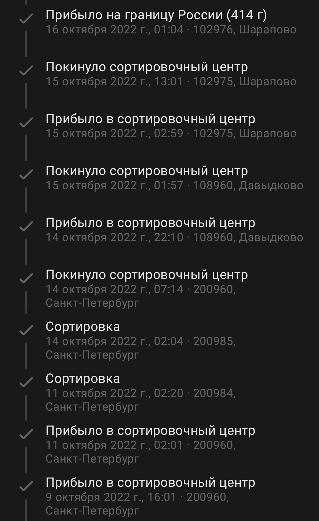 Ответ на пост «Всё что вам нужно знать о почте России» | Пикабу