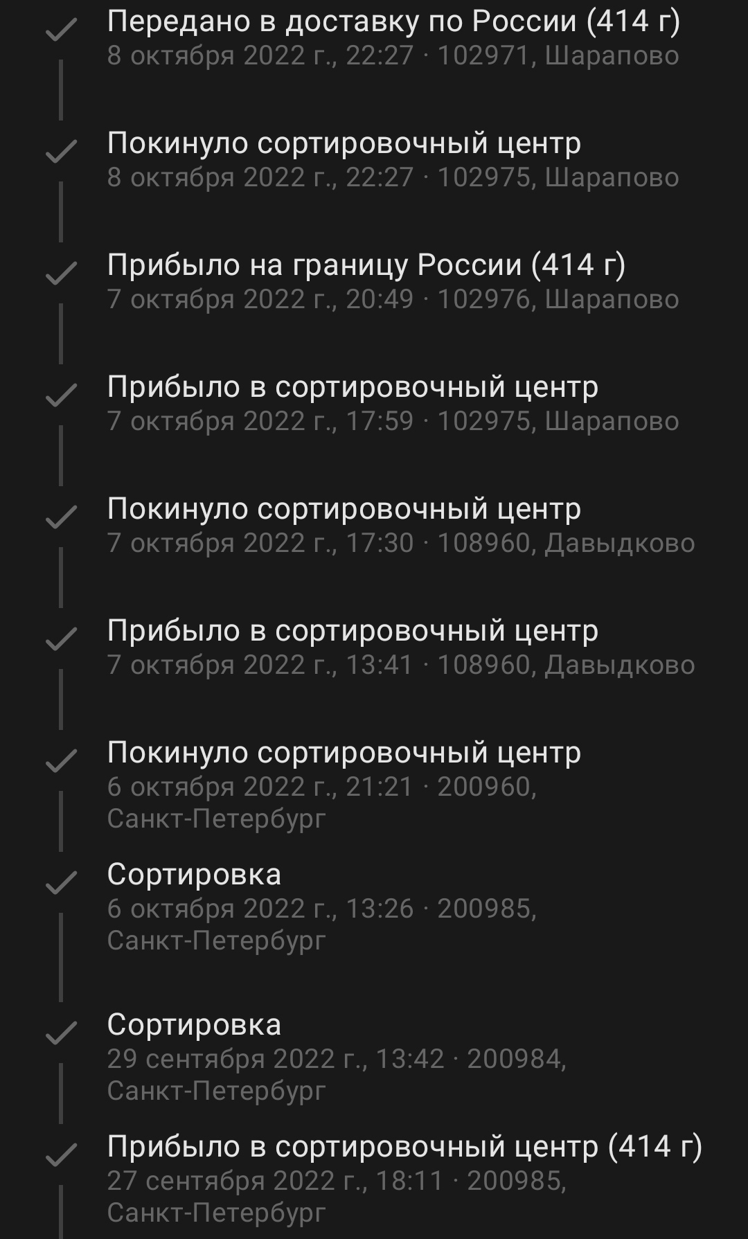 Ответ на пост «Всё что вам нужно знать о почте России» | Пикабу