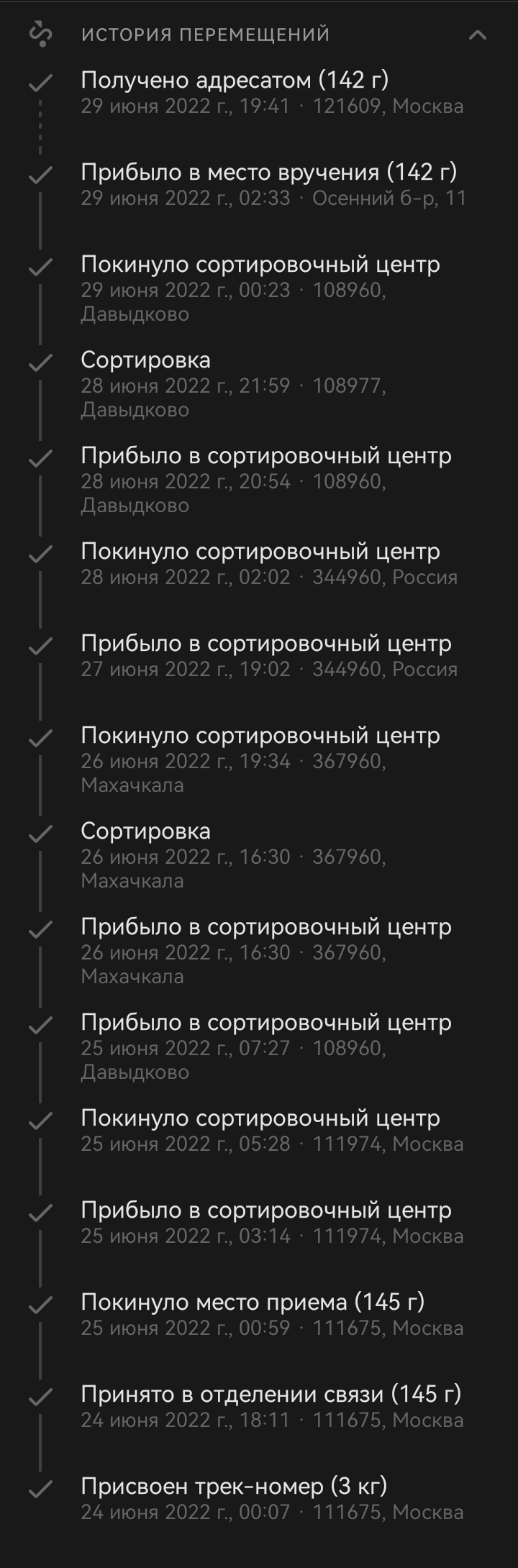 Ответ на пост «Всё что вам нужно знать о почте России» | Пикабу