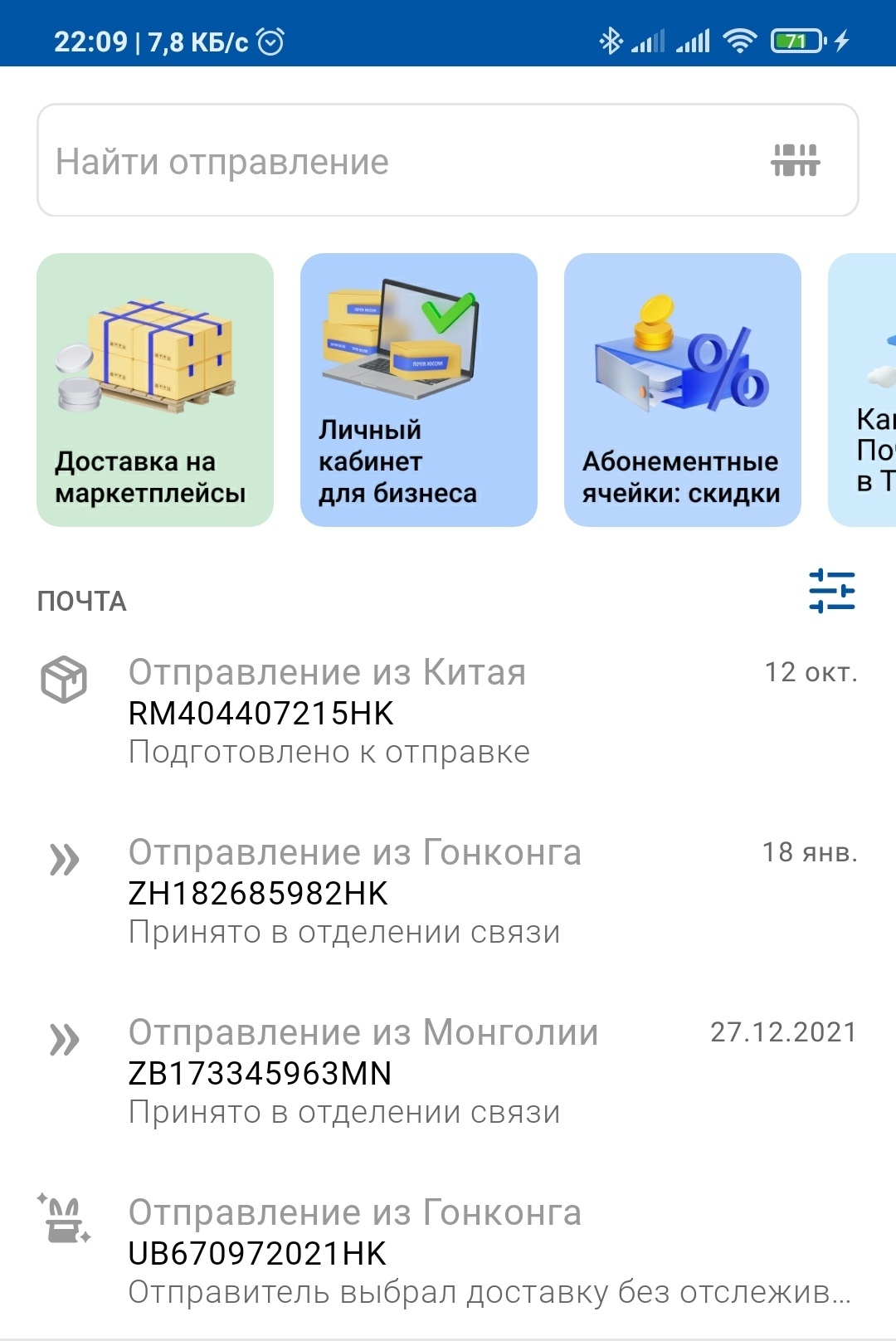 Ответ на пост «Всё что вам нужно знать о почте России» | Пикабу