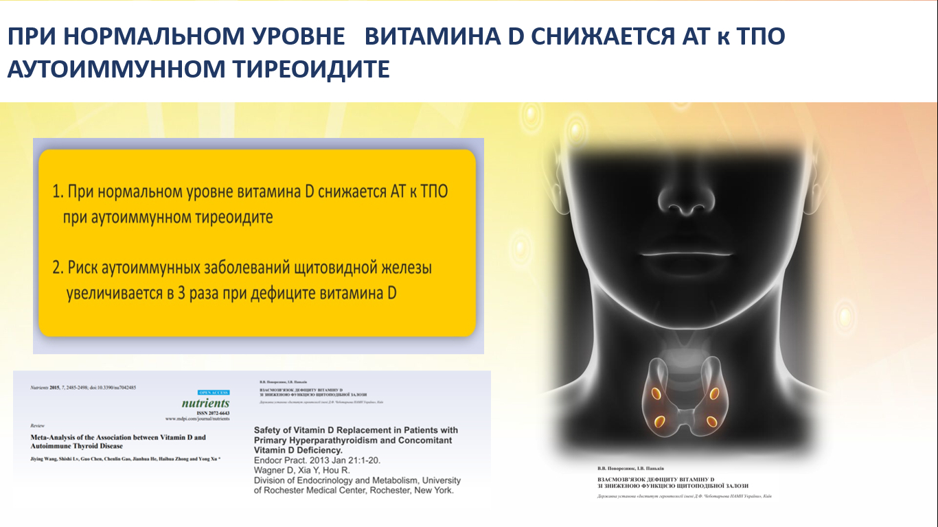 Ответ на пост «Главные ошибки, которые мы совершаем, когда собираемся  принимать добавки витамина D» | Пикабу