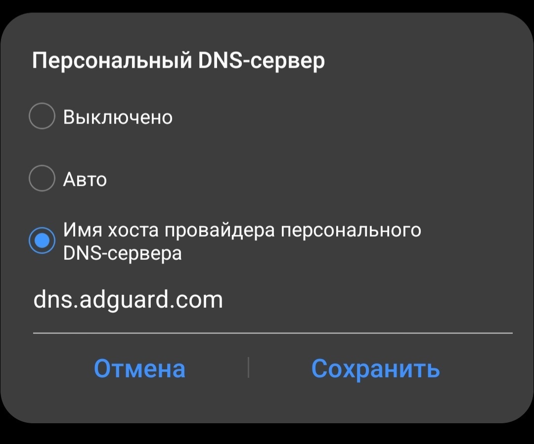 Как отключить всю рекламу на смартфоне без сторонних программ | Пикабу