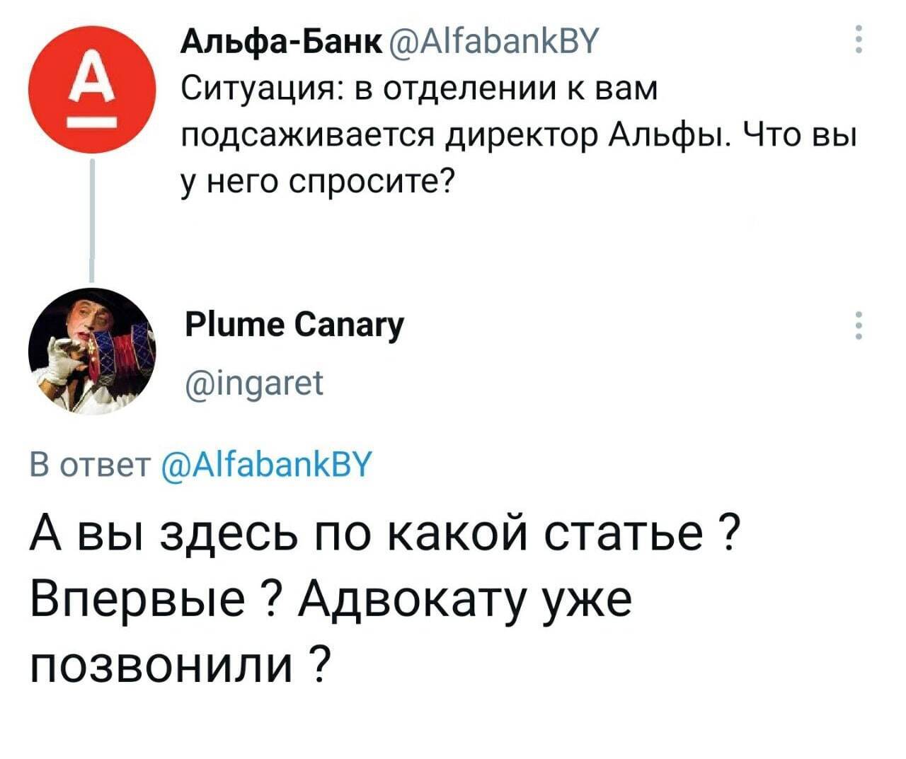 Альфа-банк продолжает самозакапываться | Пикабу