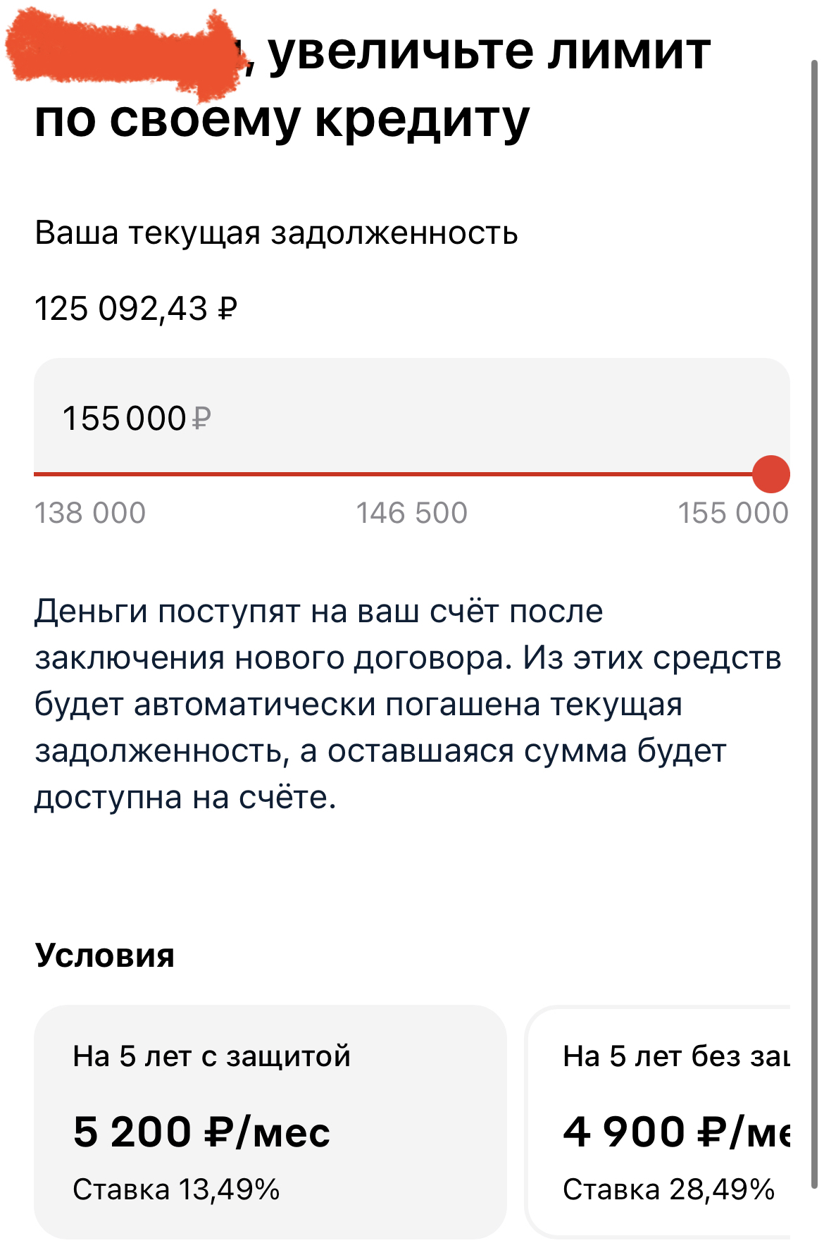 Как Альфа-Банк даёт безпроцентную рассрочку под 24% годовых | Пикабу