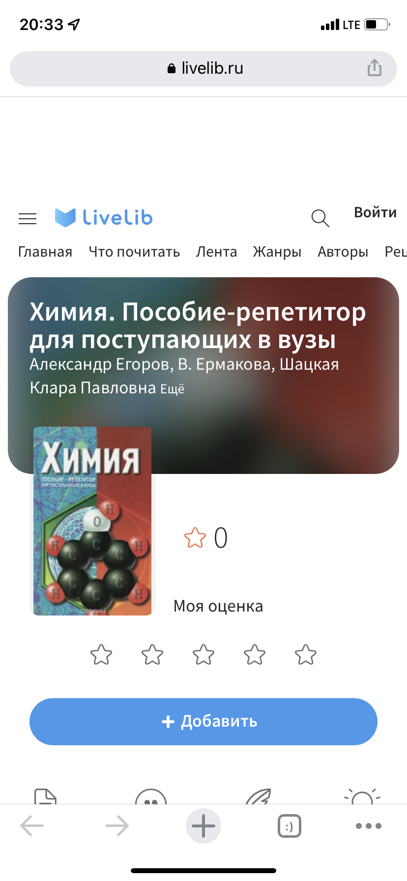 А детям каково слышать такое от учителей? | Пикабу