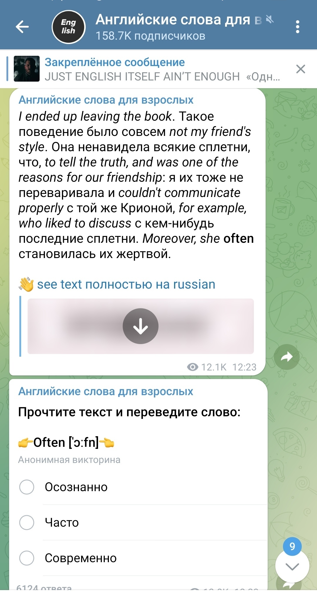 Ответ на пост «Как быстро выучить грузинский алфавит, зная русский» | Пикабу