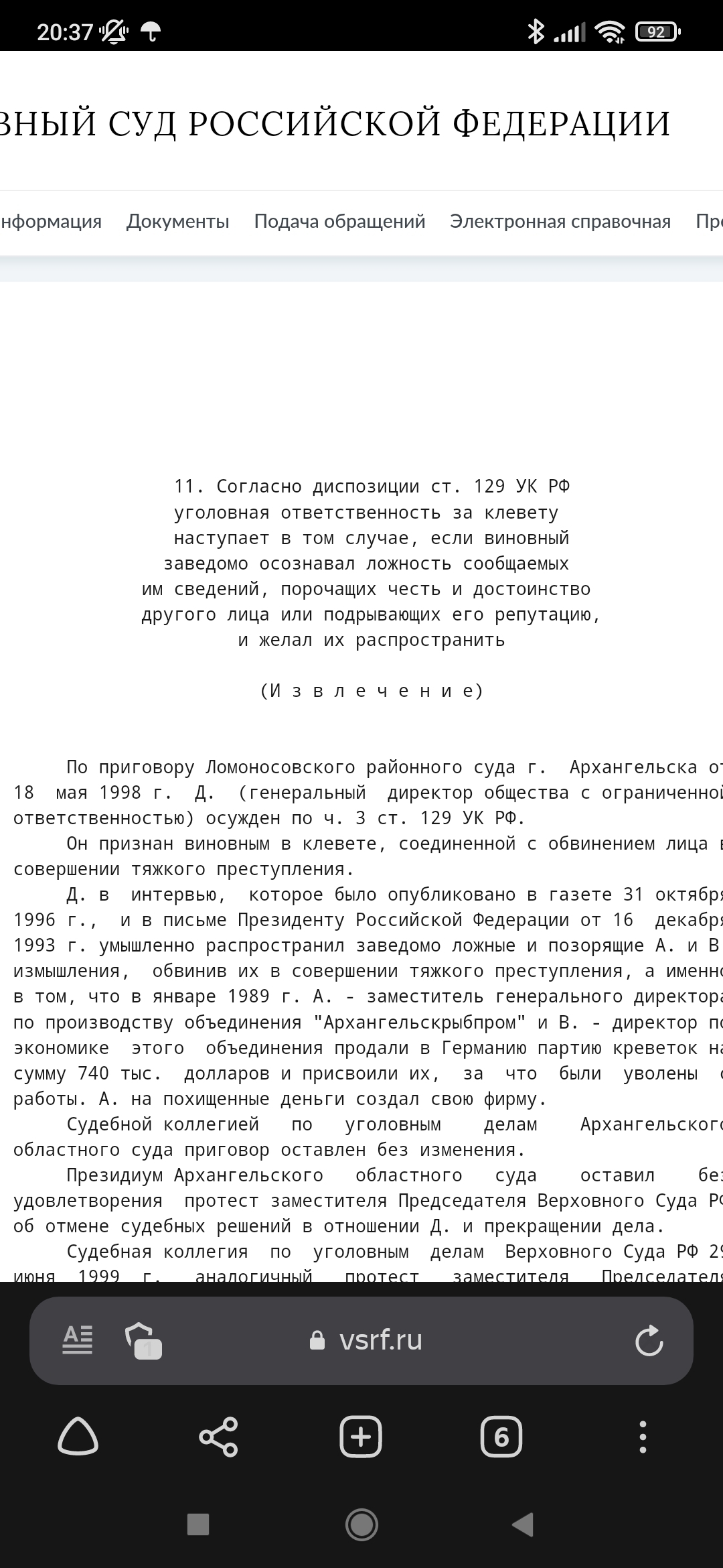 Заявление в органы опеки от соседей | Пикабу