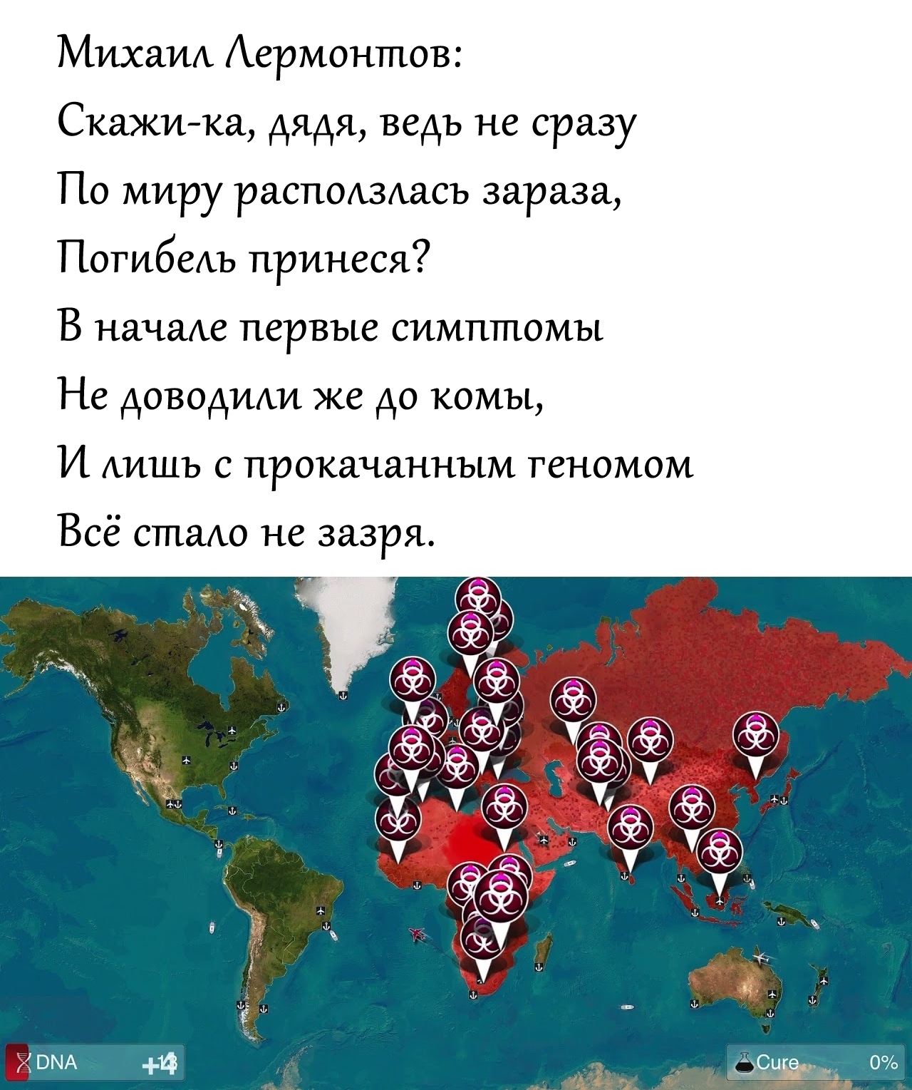 Plague Inc | Пикабу