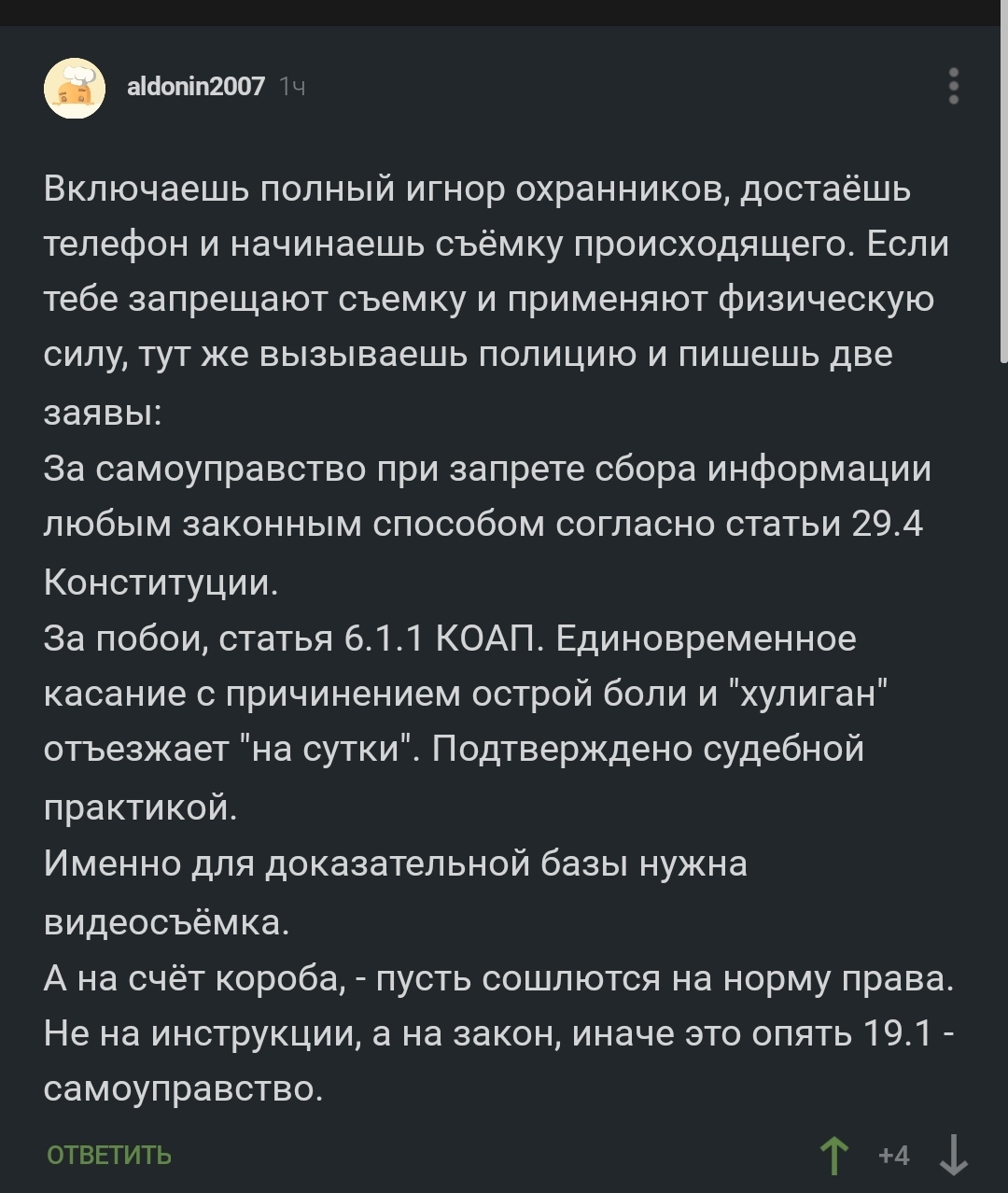 Законное требование охраны или самоуправство? | Пикабу