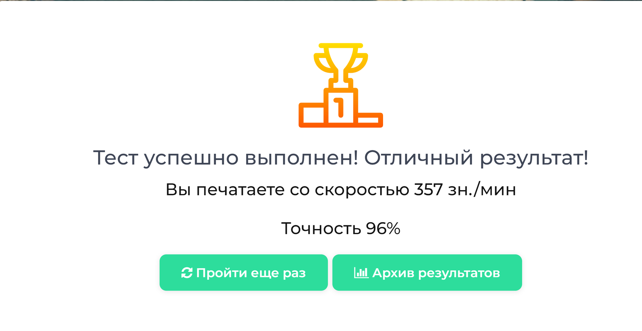 Ассистент для печати текста, не глядя на клавиатуру | Пикабу